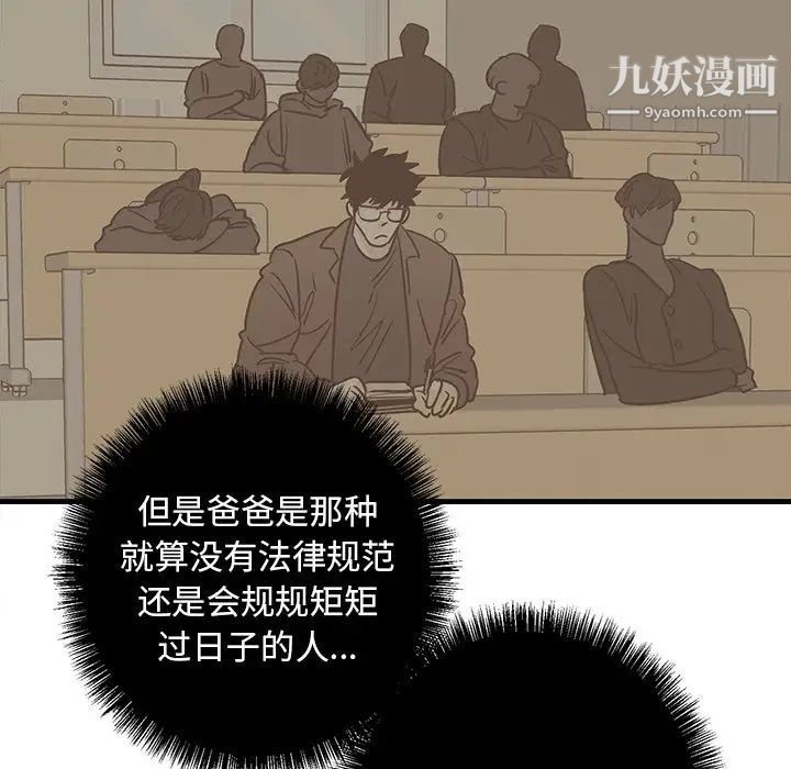 《牵我手好吗》漫画 第16话