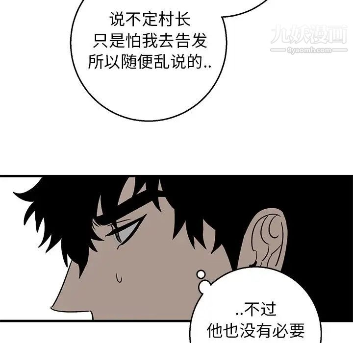 《牵我手好吗》漫画 第16话