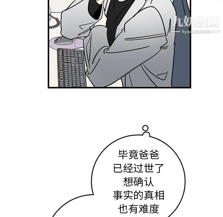 《牵我手好吗》漫画 第16话