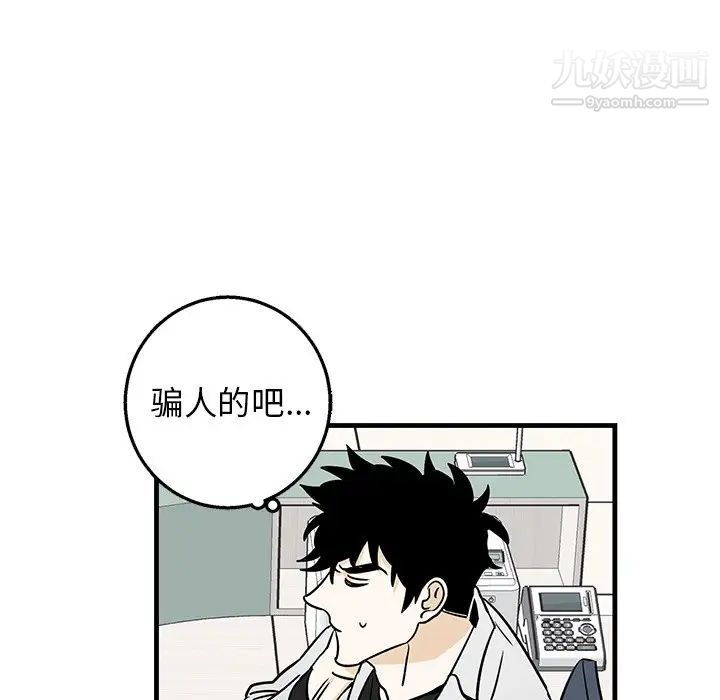 《牵我手好吗》漫画 第16话