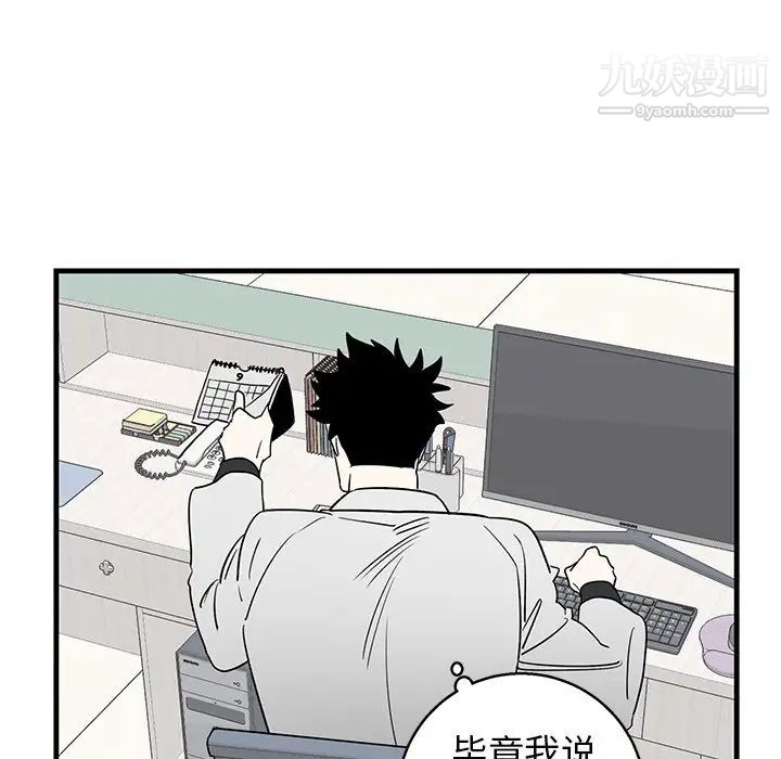 《牵我手好吗》漫画 第16话