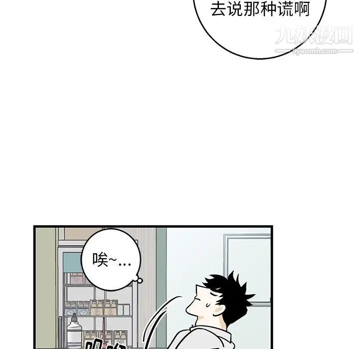《牵我手好吗》漫画 第16话