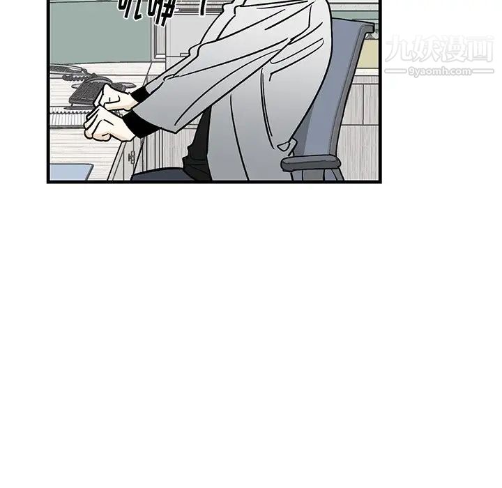 《牵我手好吗》漫画 第16话