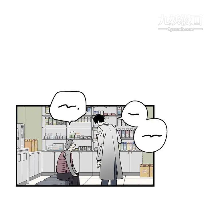 《牵我手好吗》漫画 第16话