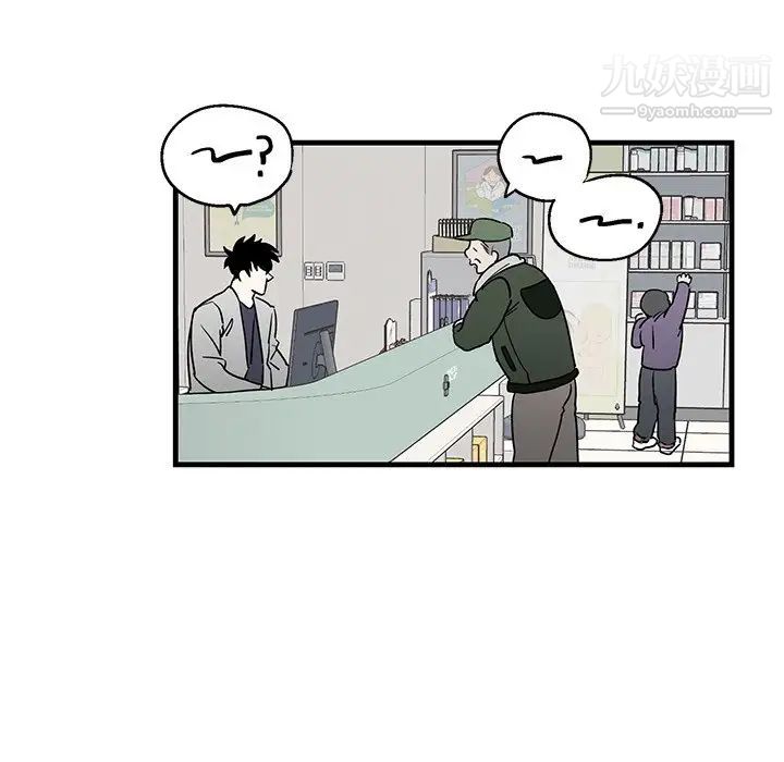 《牵我手好吗》漫画 第16话