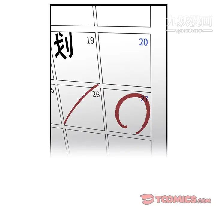 《牵我手好吗》漫画 第16话