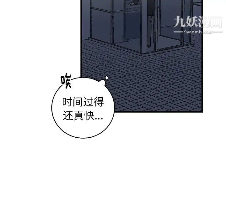 《牵我手好吗》漫画 第16话