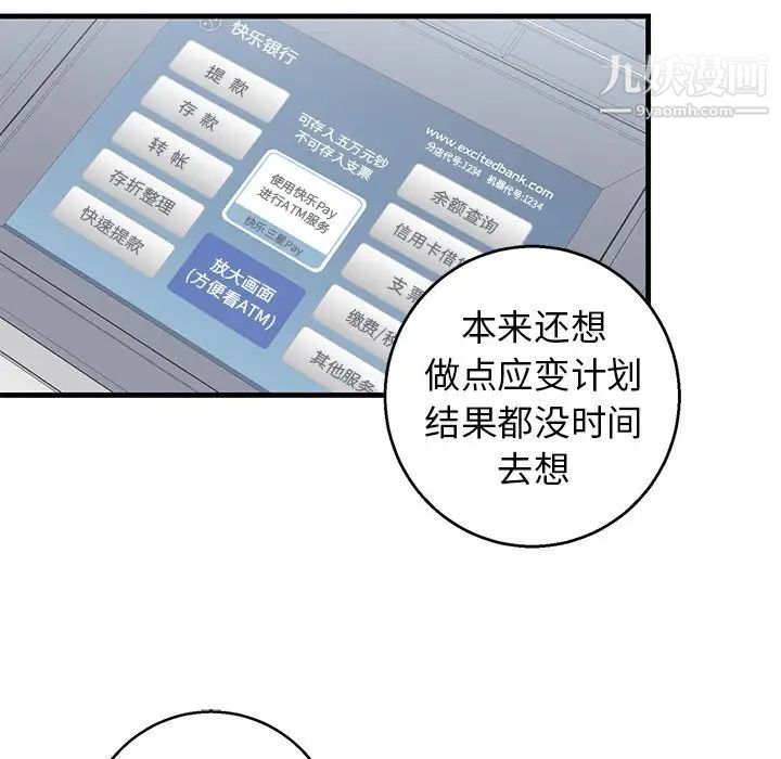 《牵我手好吗》漫画 第16话