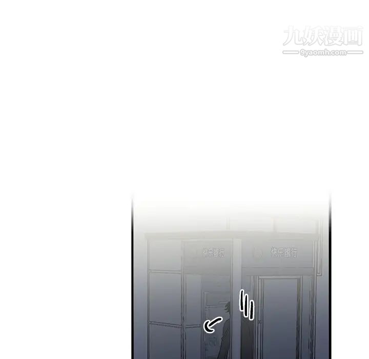 《牵我手好吗》漫画 第16话