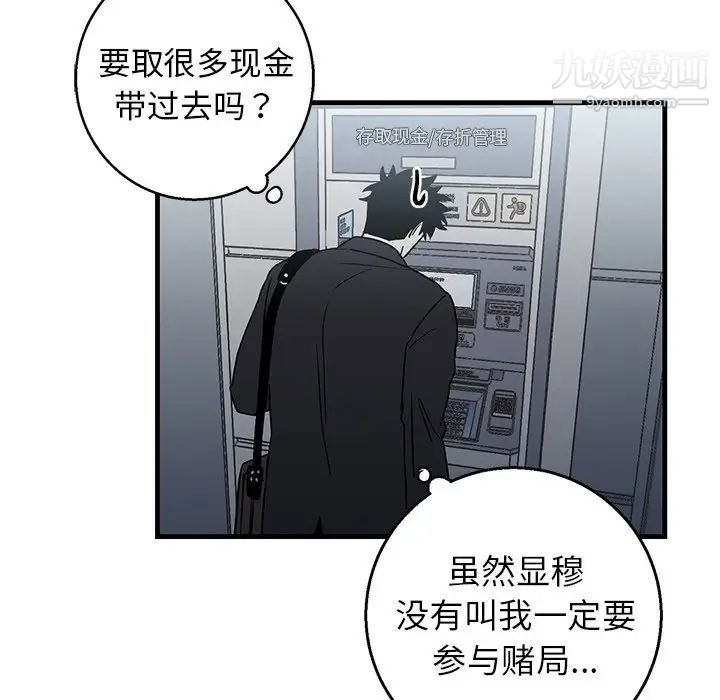 《牵我手好吗》漫画 第16话