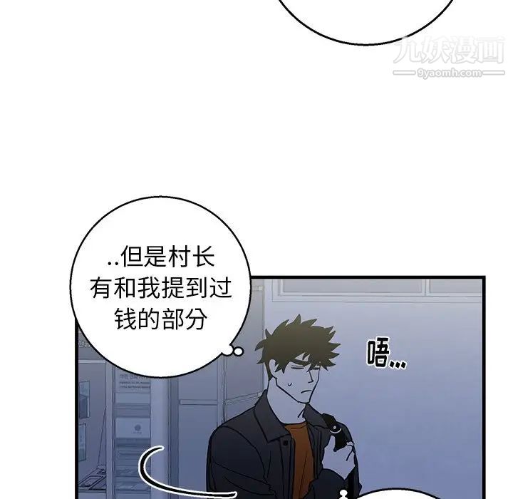 《牵我手好吗》漫画 第16话
