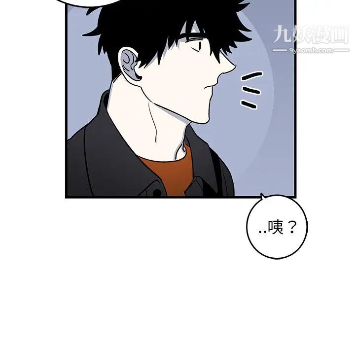 《牵我手好吗》漫画 第16话