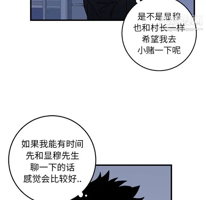 《牵我手好吗》漫画 第16话
