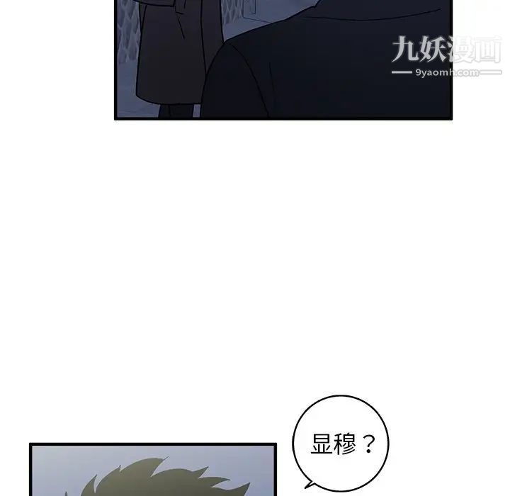《牵我手好吗》漫画 第16话