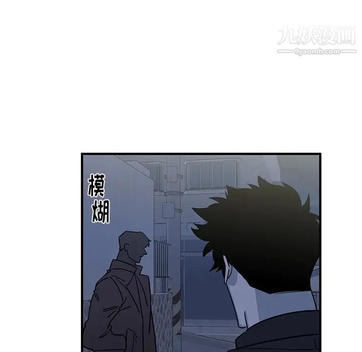 《牵我手好吗》漫画 第16话