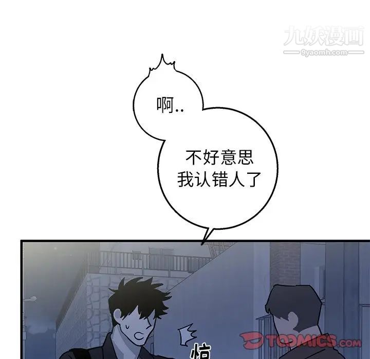 《牵我手好吗》漫画 第16话