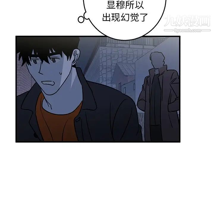 《牵我手好吗》漫画 第16话