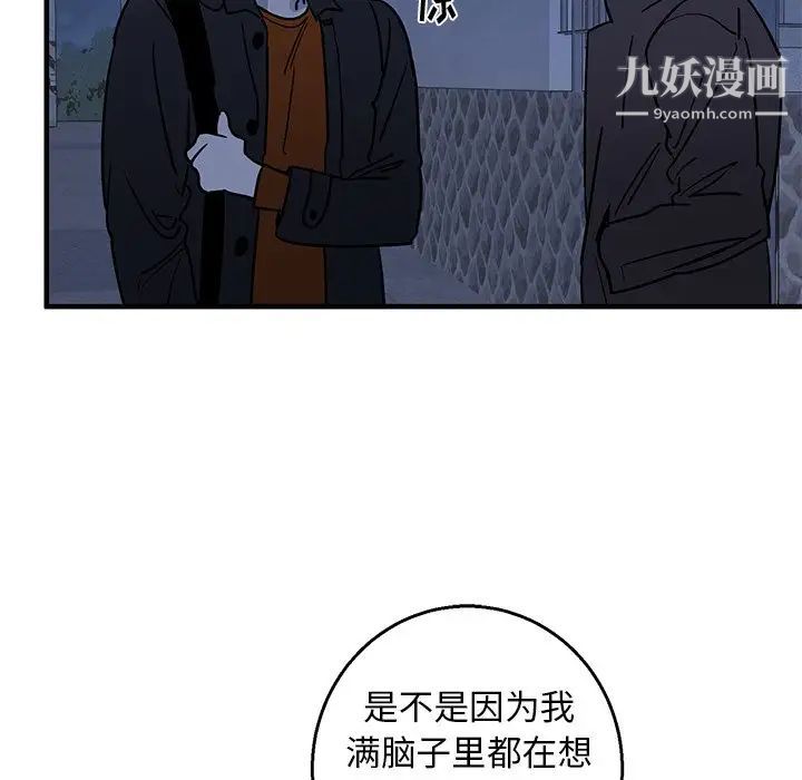 《牵我手好吗》漫画 第16话