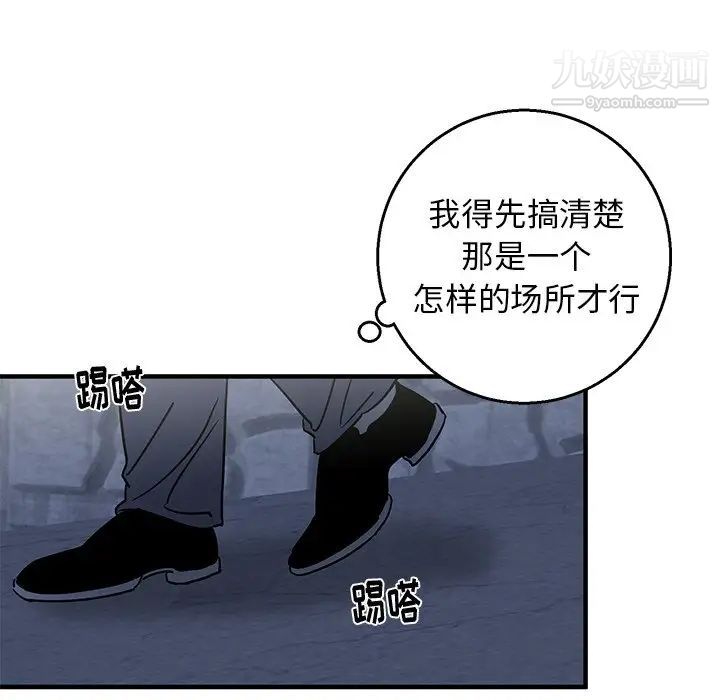 《牵我手好吗》漫画 第16话