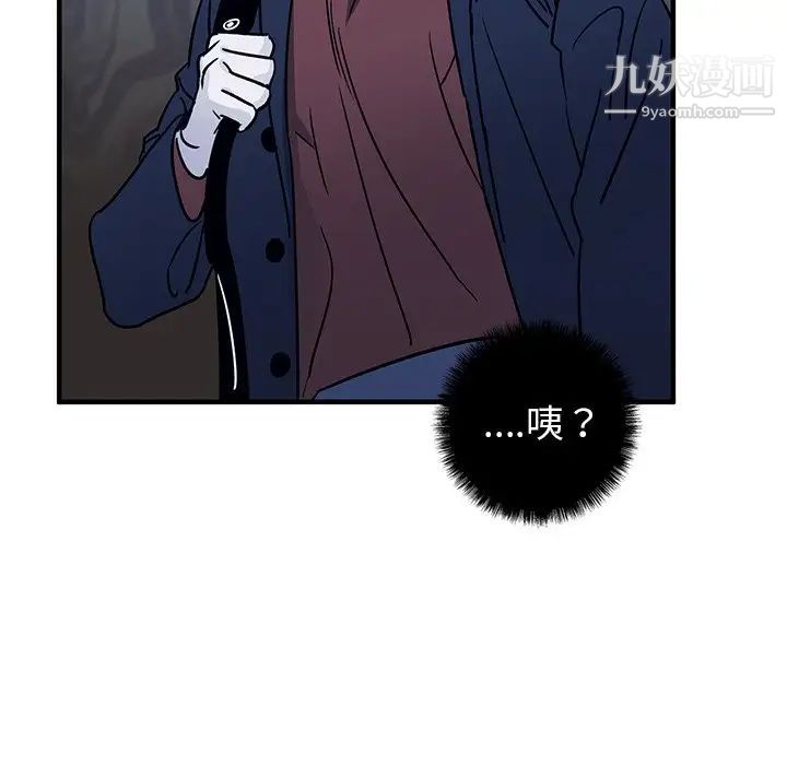 《牵我手好吗》漫画 第16话