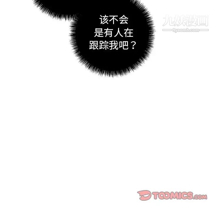 《牵我手好吗》漫画 第16话