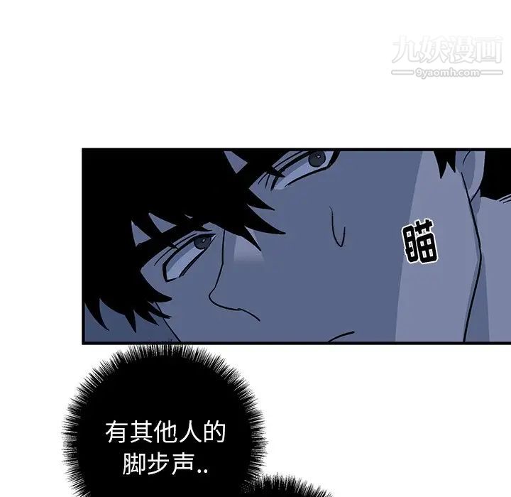 《牵我手好吗》漫画 第16话
