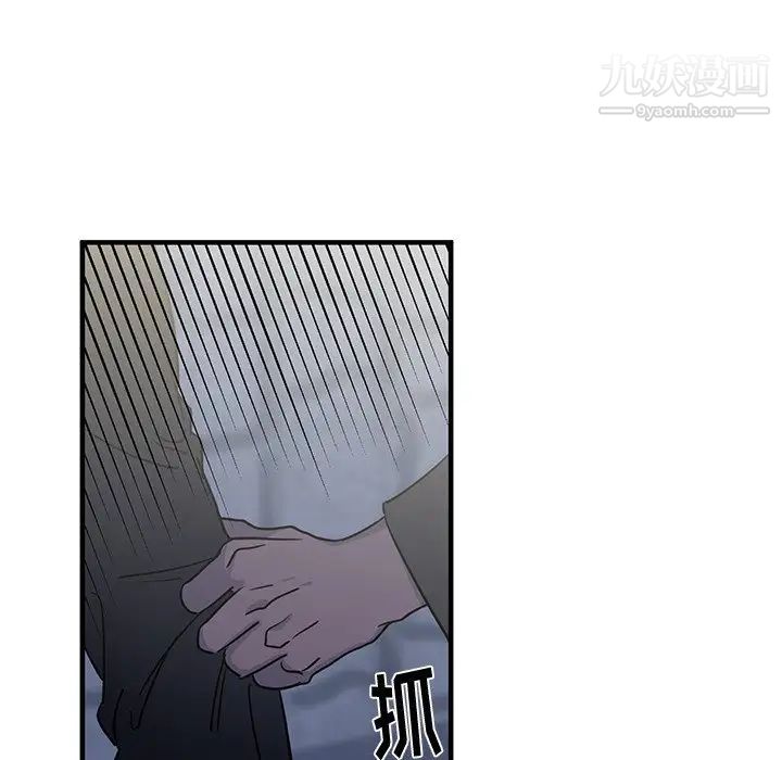 《牵我手好吗》漫画 第16话
