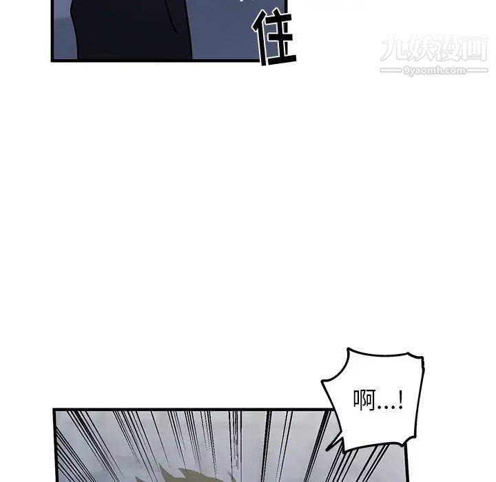 《牵我手好吗》漫画 第16话