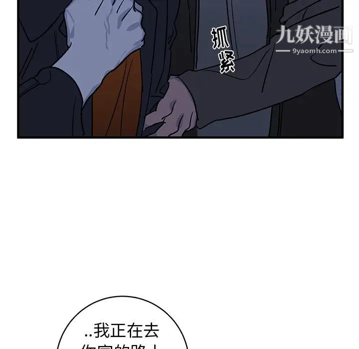《牵我手好吗》漫画 第16话