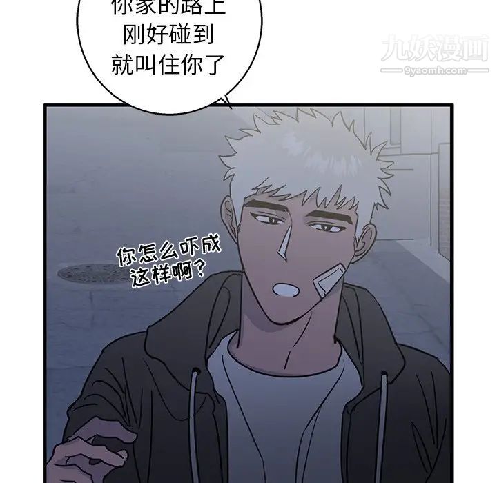 《牵我手好吗》漫画 第16话