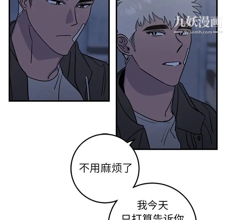 《牵我手好吗》漫画 第16话