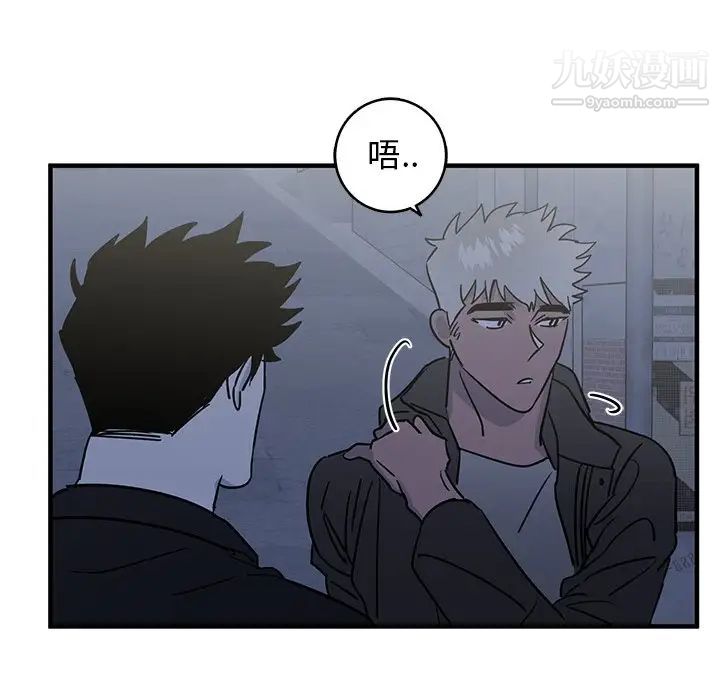 《牵我手好吗》漫画 第16话