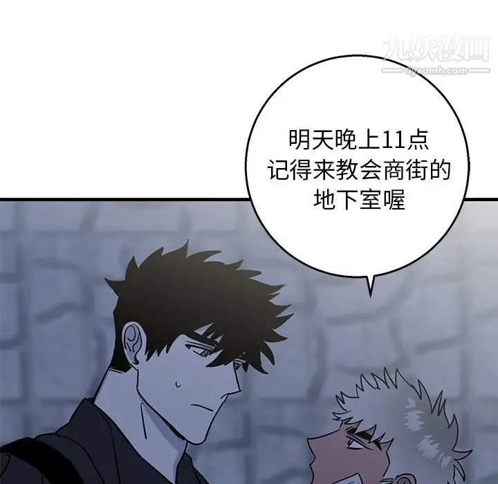 《牵我手好吗》漫画 第16话