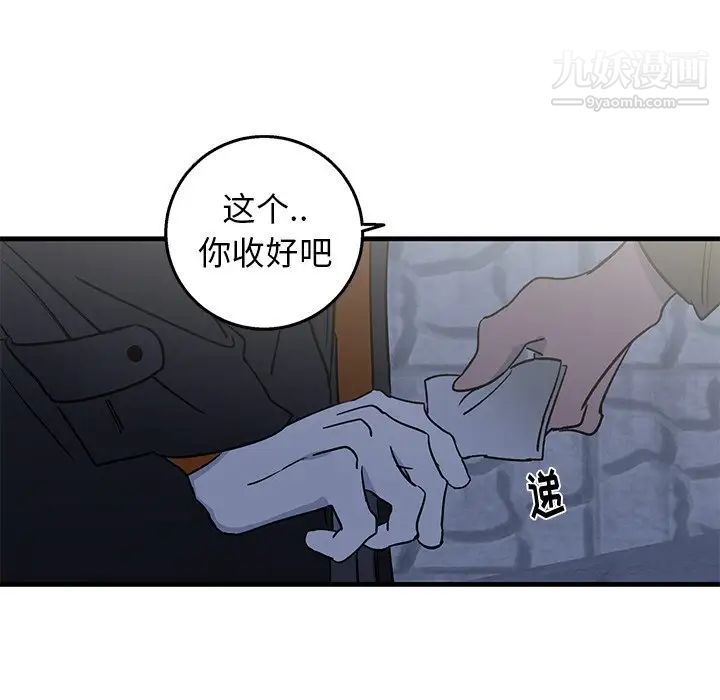 《牵我手好吗》漫画 第16话