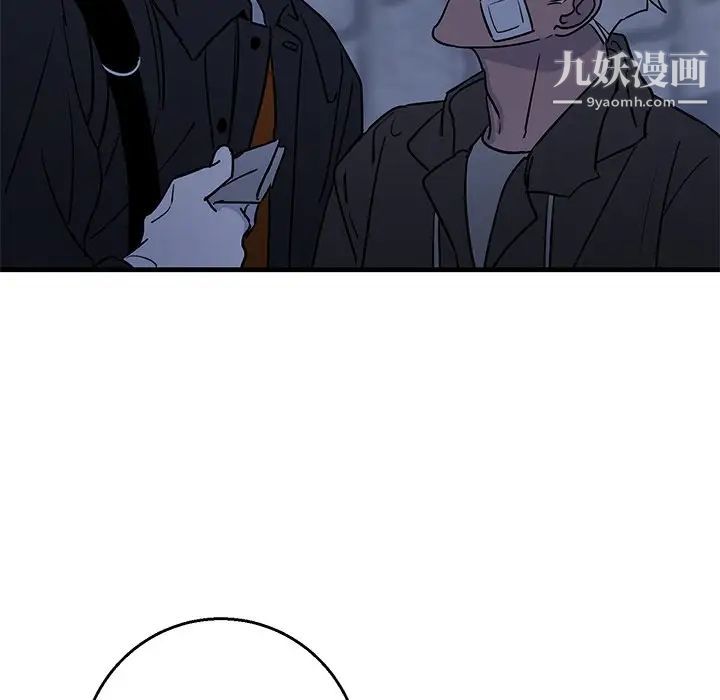 《牵我手好吗》漫画 第16话