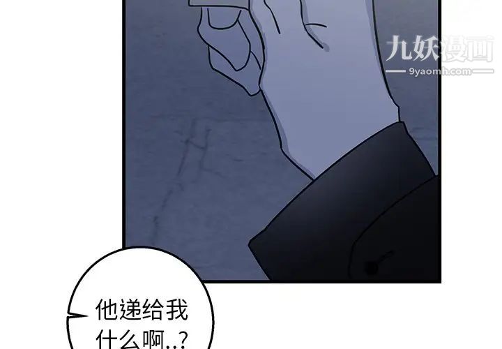 《牵我手好吗》漫画 第17话