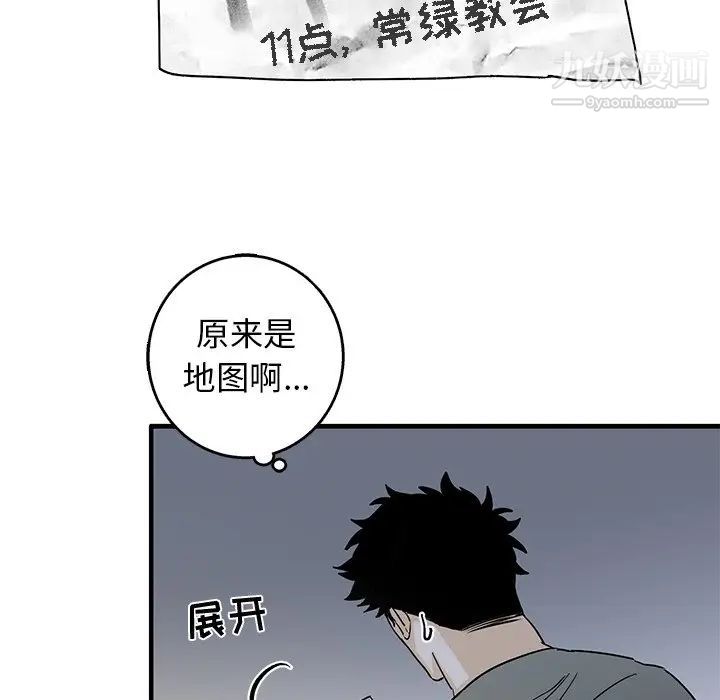 《牵我手好吗》漫画 第17话