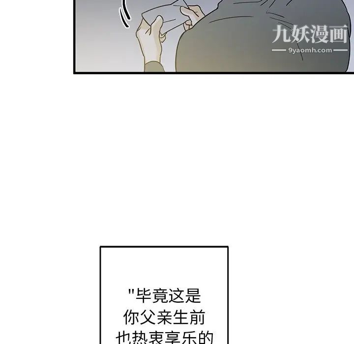 《牵我手好吗》漫画 第17话