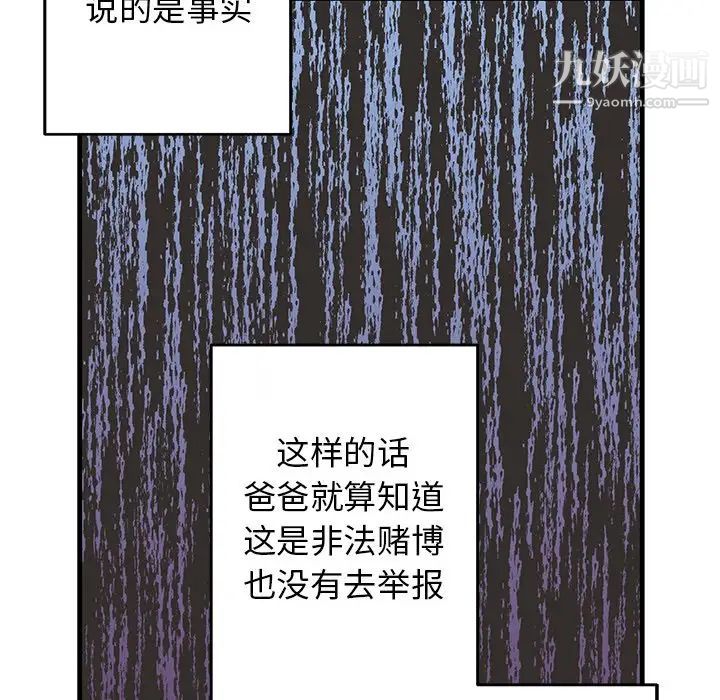 《牵我手好吗》漫画 第17话
