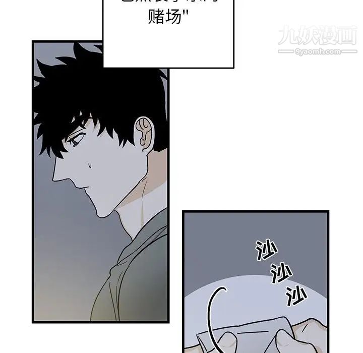 《牵我手好吗》漫画 第17话