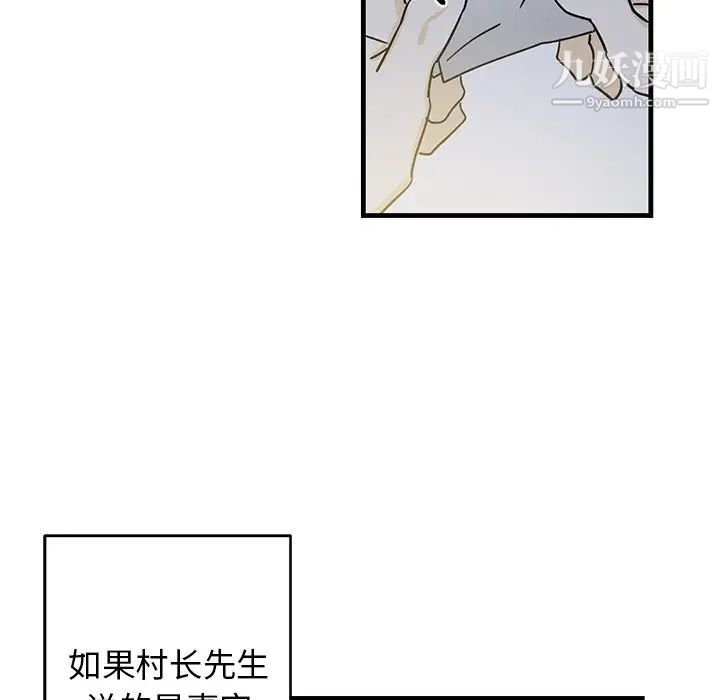 《牵我手好吗》漫画 第17话