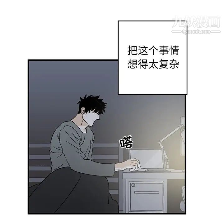 《牵我手好吗》漫画 第17话