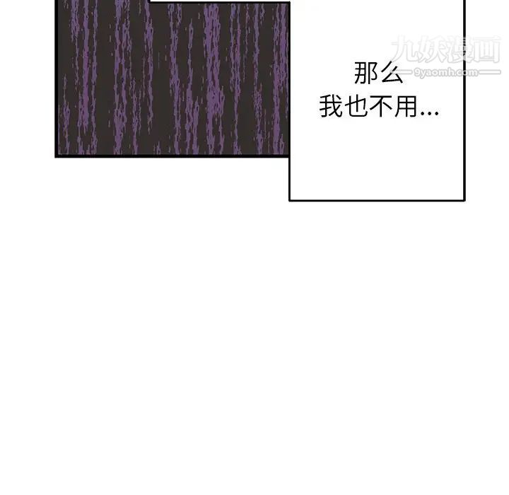 《牵我手好吗》漫画 第17话
