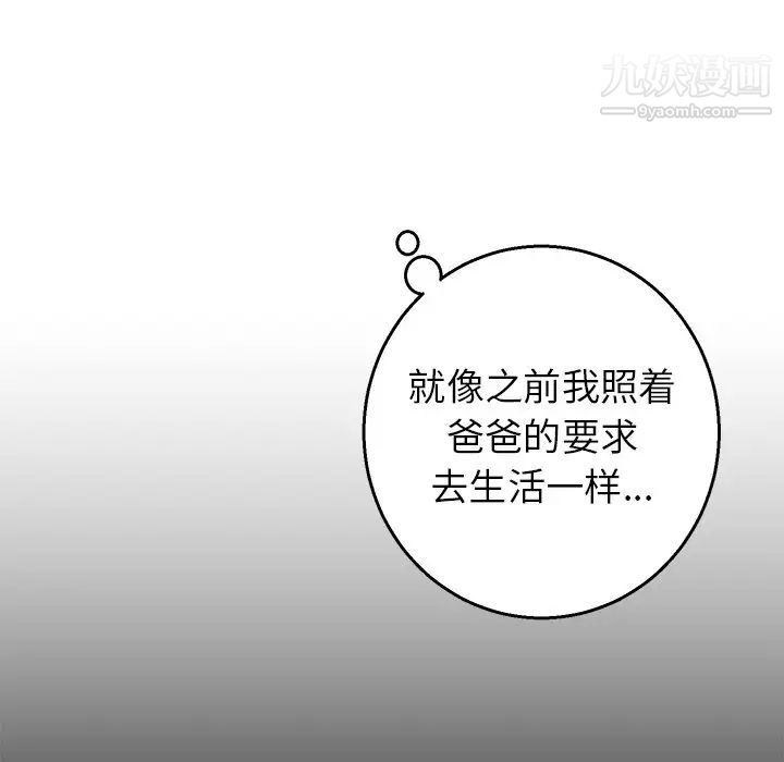 《牵我手好吗》漫画 第17话