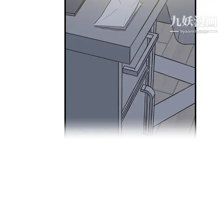 《牵我手好吗》漫画 第17话