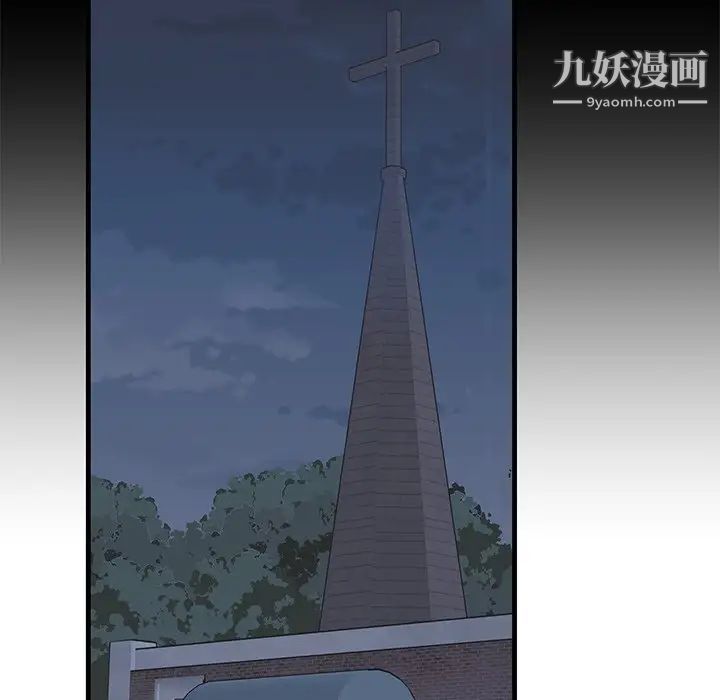 《牵我手好吗》漫画 第17话