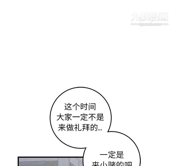 《牵我手好吗》漫画 第17话