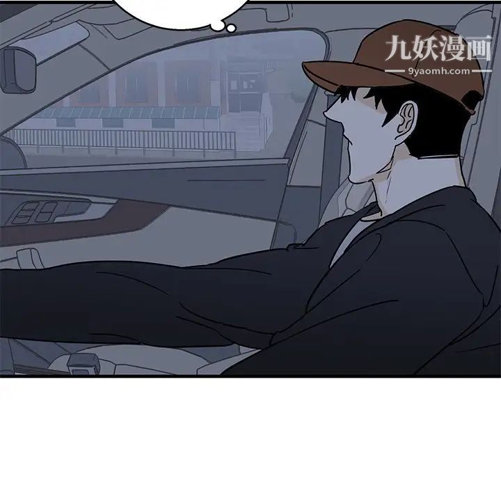 《牵我手好吗》漫画 第17话