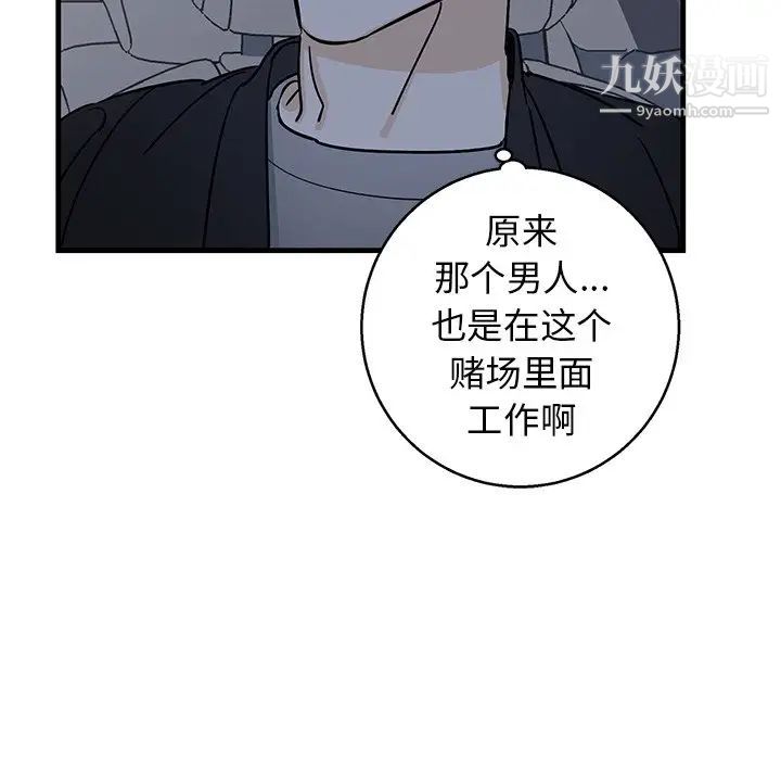 《牵我手好吗》漫画 第17话