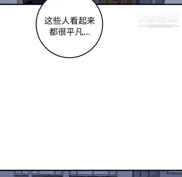 《牵我手好吗》漫画 第17话